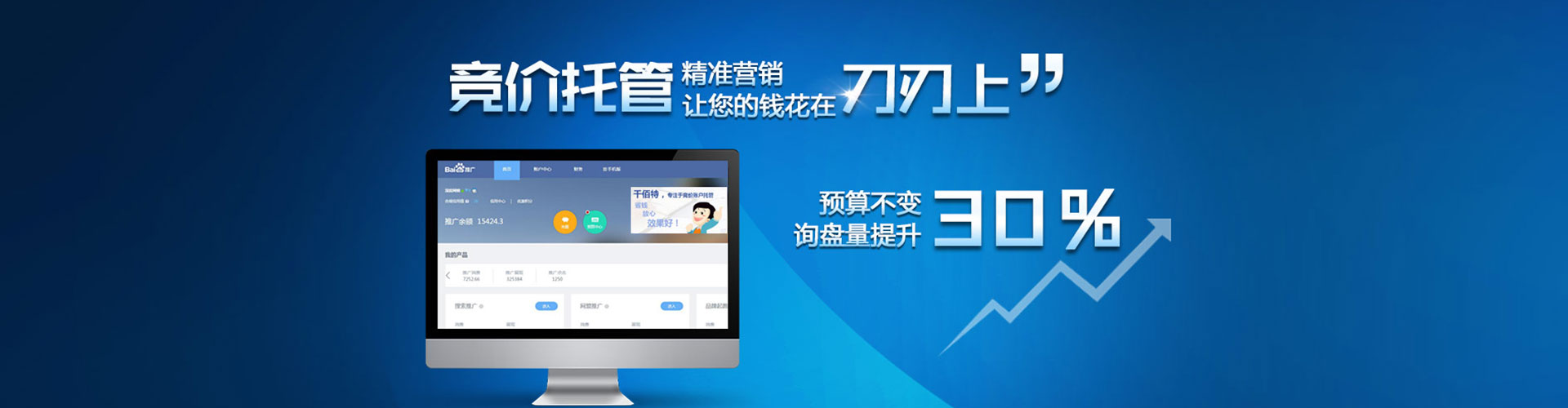 桂东百度竞价广告